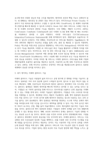 httpsawsamazoncom를 방문하고, 이 회사의 모든 클라우드 컴퓨팅 활동들을 조사하고 요약하시오-6