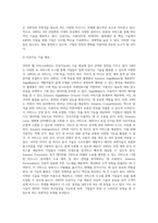 httpsawsamazoncom를 방문하고, 이 회사의 모든 클라우드 컴퓨팅 활동들을 조사하고 요약하시오-8