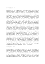 httpsawsamazoncom를 방문하고, 이 회사의 모든 클라우드 컴퓨팅 활동들을 조사하고 요약하시오-9