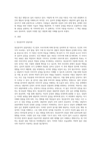 (상담심리학2)정신분석적 상담이론, 인지상담이론, 행동수정이론을 비교 설명한 후, 핵심적 내용을 정리하여 하나의 표로 요약하여 제시하시오-2