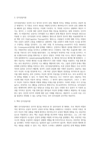 (상담심리학2)정신분석적 상담이론, 인지상담이론, 행동수정이론을 비교 설명한 후, 핵심적 내용을 정리하여 하나의 표로 요약하여 제시하시오-3