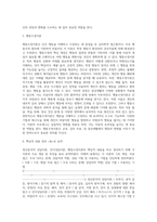 (상담심리학2)정신분석적 상담이론, 인지상담이론, 행동수정이론을 비교 설명한 후, 핵심적 내용을 정리하여 하나의 표로 요약하여 제시하시오-5