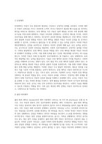 Ainsworth의 네가지 애착유형을 간단히 설명하고 애착이 아동의 정서, 사회성, 인지 발달에 미치는 영향과 유아교육 기관에서 애착을 강화하기 위한 교사의 역할에 대하여 논하시오-3