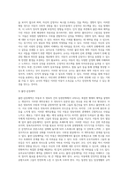 Ainsworth의 네가지 애착유형을 간단히 설명하고 애착이 아동의 정서, 사회성, 인지 발달에 미치는 영향과 유아교육 기관에서 애착을 강화하기 위한 교사의 역할에 대하여 논하시오-4