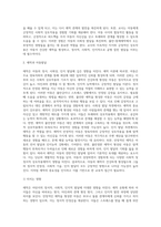 Ainsworth의 네가지 애착유형을 간단히 설명하고 애착이 아동의 정서, 사회성, 인지 발달에 미치는 영향과 유아교육 기관에서 애착을 강화하기 위한 교사의 역할에 대하여 논하시오-6