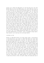 Ainsworth의 네가지 애착유형을 간단히 설명하고 애착이 아동의 정서, 사회성, 인지 발달에 미치는 영향과 유아교육 기관에서 애착을 강화하기 위한 교사의 역할에 대하여 논하시오-7