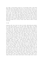 Ainsworth의 네가지 애착유형을 간단히 설명하고 애착이 아동의 정서, 사회성, 인지 발달에 미치는 영향과 유아교육 기관에서 애착을 강화하기 위한 교사의 역할에 대하여 논하시오-8