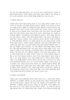 (교육철학및교육사 A형) 아동중심 교육과 이것이 유아교육에서 의미하는 것이 무엇인지 구체적으로 논의-3