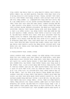 (교육철학및교육사 A형) 아동중심 교육과 이것이 유아교육에서 의미하는 것이 무엇인지 구체적으로 논의-4