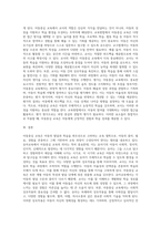 (교육철학및교육사 A형) 아동중심 교육과 이것이 유아교육에서 의미하는 것이 무엇인지 구체적으로 논의-7