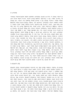 가족중심 아동복지실천의 통합적 관점에 대해 서술하고 본인의 관점을 밝히시오 (6)-6
