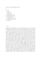 급여대상 선정 원칙과 급여형태에 대한 설명 (2)-1