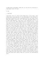 급여대상 선정 원칙과 급여형태에 대한 설명 (2)-2