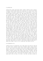 급여대상 선정 원칙과 급여형태에 대한 설명 (2)-3