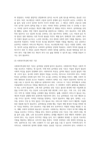 급여대상 선정 원칙과 급여형태에 대한 설명 (2)-4
