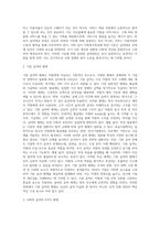 급여대상 선정 원칙과 급여형태에 대한 설명 (2)-5