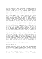 급여대상 선정 원칙과 급여형태에 대한 설명 (2)-6
