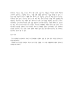 급여대상 선정 원칙과 급여형태에 대한 설명 (2)-7