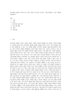9주차에서 살펴본 지역이 안고 있는 문제 및 욕구를 조사하고, 이를 해결할 수 있는 대안을 마련해보기 (2)-1