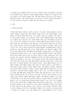 9주차에서 살펴본 지역이 안고 있는 문제 및 욕구를 조사하고, 이를 해결할 수 있는 대안을 마련해보기 (2)-2