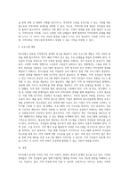 9주차에서 살펴본 지역이 안고 있는 문제 및 욕구를 조사하고, 이를 해결할 수 있는 대안을 마련해보기 (2)-3