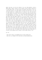 9주차에서 살펴본 지역이 안고 있는 문제 및 욕구를 조사하고, 이를 해결할 수 있는 대안을 마련해보기 (2)-4