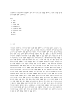 (사회복지조사론2)사회복지현장에서 양적 조사가 필요한 상황을 예시하고, 양적 조사를 할 때 유의사항에 대해 논의하시오-1