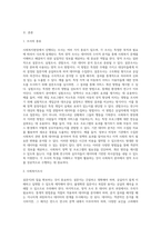 (사회복지조사론2)사회복지현장에서 양적 조사가 필요한 상황을 예시하고, 양적 조사를 할 때 유의사항에 대해 논의하시오-2