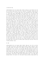 (사회복지조사론2)사회복지현장에서 양적 조사가 필요한 상황을 예시하고, 양적 조사를 할 때 유의사항에 대해 논의하시오-4