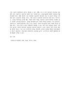 (사회복지조사론2)사회복지현장에서 양적 조사가 필요한 상황을 예시하고, 양적 조사를 할 때 유의사항에 대해 논의하시오-5