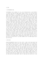 HRD(인적자원개발)의 개념과 구성요소를 설명하고, 국내 또는 해외 기업의 HRD사례1가지를 조사 (1)-2