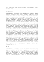 HRD(인적자원개발)의 개념과 구성요소를 설명하고, 국내 또는 해외 기업의 HRD사례1가지를 조사 (1)-4