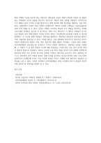 HRD(인적자원개발)의 개념과 구성요소를 설명하고, 국내 또는 해외 기업의 HRD사례1가지를 조사 (1)-5