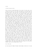 가족의 기본 속성과 주요가설을 설명하고 본인 가족의 독특한 규범을 설명하시오 (3)-2