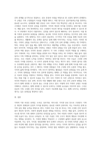 가족의 기본 속성과 주요가설을 설명하고 본인 가족의 독특한 규범을 설명하시오 (3)-3