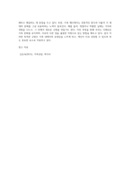 가족의 기본 속성과 주요가설을 설명하고 본인 가족의 독특한 규범을 설명하시오 (3)-4
