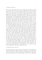 (교육철학및교육사 A형) 아동중심 교육과 이것이 유아교육에서 의미하는 것이 무엇인지 구체적으로 (1)-2