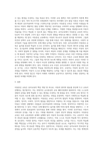 (교육철학및교육사 A형) 아동중심 교육과 이것이 유아교육에서 의미하는 것이 무엇인지 구체적으로 (1)-3