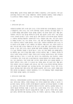 (사회복지조사론)사회복지현장에서 양적 조사가 필요한 상황을 예시하고, 양적 조사를 할 때 유의사항에 대해 논의하시오-2