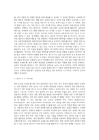 (사회복지조사론)사회복지현장에서 양적 조사가 필요한 상황을 예시하고, 양적 조사를 할 때 유의사항에 대해 논의하시오-3