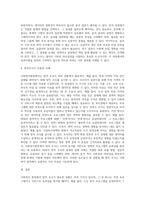 (사회복지조사론)사회복지현장에서 양적 조사가 필요한 상황을 예시하고, 양적 조사를 할 때 유의사항에 대해 논의하시오-4