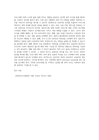 (사회복지조사론)사회복지현장에서 양적 조사가 필요한 상황을 예시하고, 양적 조사를 할 때 유의사항에 대해 논의하시오-5