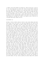 가족정책의 주요 지향인 탈가족화의 개념과 정책의예, 탈가족화의 구체적인 기능에 대해 논하고 탈가족화를 위한 한극의 제도적 변화 방향-5