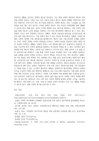 가족정책의 주요 지향인 탈가족화의 개념과 정책의예, 탈가족화의 구체적인 기능에 대해 논하고 탈가족화를 위한 한극의 제도적 변화 방향-7