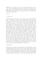 급변하는 사회현상은 이혼과 재혼, 입양과 무자녀, 동성애, 공동체 등 다양한 집단의 형태를 가족이라는 하나의 형태를 포함하게 되었다  그 중 재혼부부가 상담을 요청하였다 각자에게는 초등학생 자녀를 한명씩 두고 재혼한 상태이다 이유는 가치의 차이를 좁히지 못하고, 의사소통의 어려움을 호소하며 함께 일상생활을 하는 것에 대해 많은 스트레스를 가지기 시작했-2