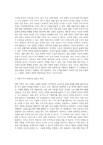 급변하는 사회현상은 이혼과 재혼, 입양과 무자녀, 동성애, 공동체 등 다양한 집단의 형태를 가족이라는 하나의 형태를 포함하게 되었다  그 중 재혼부부가 상담을 요청하였다 각자에게는 초등학생 자녀를 한명씩 두고 재혼한 상태이다 이유는 가치의 차이를 좁히지 못하고, 의사소통의 어려움을 호소하며 함께 일상생활을 하는 것에 대해 많은 스트레스를 가지기 시작했-3