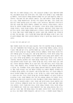 급변하는 사회현상은 이혼과 재혼, 입양과 무자녀, 동성애, 공동체 등 다양한 집단의 형태를 가족이라는 하나의 형태를 포함하게 되었다  그 중 재혼부부가 상담을 요청하였다 각자에게는 초등학생 자녀를 한명씩 두고 재혼한 상태이다 이유는 가치의 차이를 좁히지 못하고, 의사소통의 어려움을 호소하며 함께 일상생활을 하는 것에 대해 많은 스트레스를 가지기 시작했-4