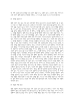 급변하는 사회현상은 이혼과 재혼, 입양과 무자녀, 동성애, 공동체 등 다양한 집단의 형태를 가족이라는 하나의 형태를 포함하게 되었다  그 중 재혼부부가 상담을 요청하였다 각자에게는 초등학생 자녀를 한명씩 두고 재혼한 상태이다 이유는 가치의 차이를 좁히지 못하고, 의사소통의 어려움을 호소하며 함께 일상생활을 하는 것에 대해 많은 스트레스를 가지기 시작했-5