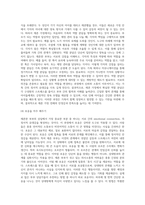 급변하는 사회현상은 이혼과 재혼, 입양과 무자녀, 동성애, 공동체 등 다양한 집단의 형태를 가족이라는 하나의 형태를 포함하게 되었다  그 중 재혼부부가 상담을 요청하였다 각자에게는 초등학생 자녀를 한명씩 두고 재혼한 상태이다 이유는 가치의 차이를 좁히지 못하고, 의사소통의 어려움을 호소하며 함께 일상생활을 하는 것에 대해 많은 스트레스를 가지기 시작했-6