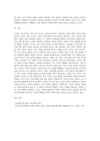 가족의 기본 속성과 주요가설을 설명하고 본인 가족의 독특한 규범을 설명하시오 (2)-4